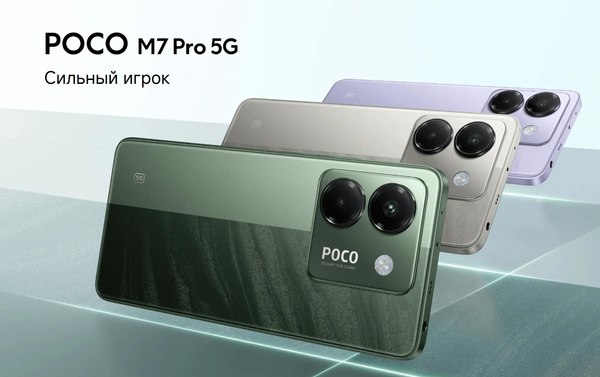 Изображение товара Смартфон POCO M7 Pro 5G 8GB/256GB (фиолетовый)