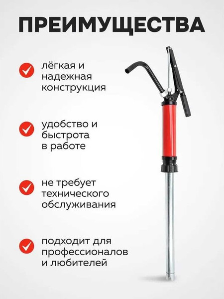 Изображение товара Насос для перекачки ForceKraft FK-490C (59692)