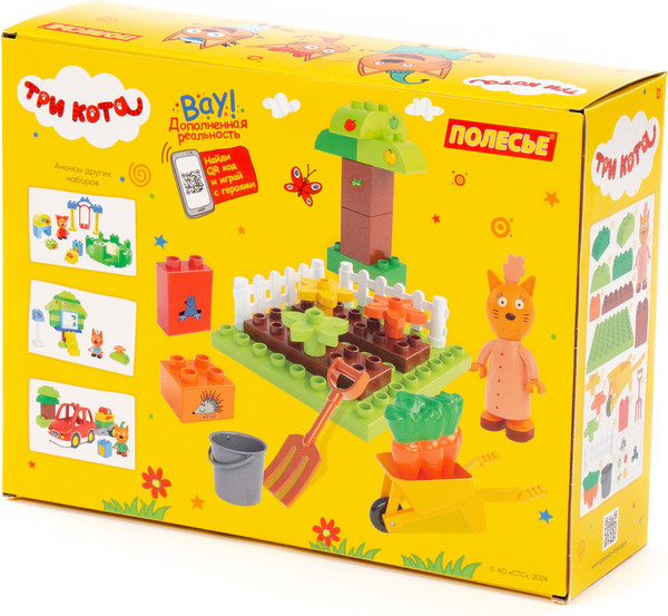 Изображение товара Конструктор Полесье Макси Три кота. Мама и урожай / 77254 (21эл)
