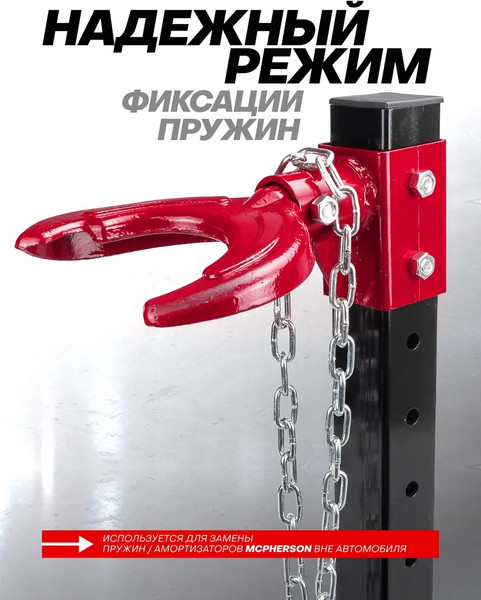 Изображение товара Стяжка пружин гидравлическая ForceKraft FK-1555 (60780)