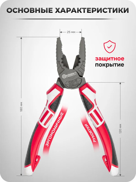 Изображение товара Плоскогубцы ForceKraft FK-611180N (60516)