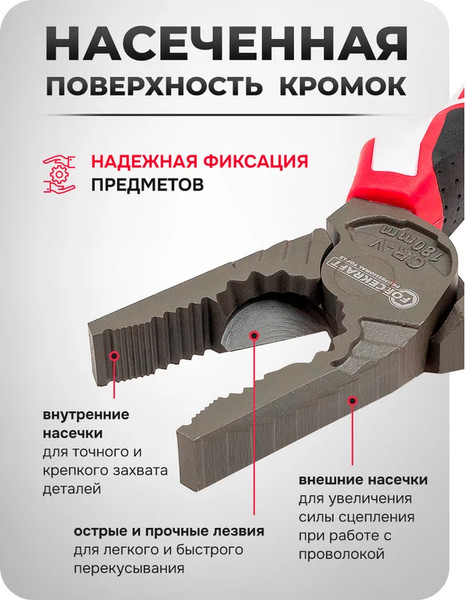 Изображение товара Плоскогубцы ForceKraft FK-611180N (60516)
