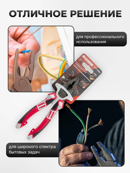 Изображение товара Плоскогубцы ForceKraft FK-611180N (60516)