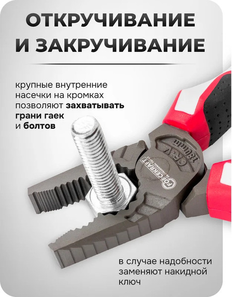 Изображение товара Плоскогубцы ForceKraft FK-611180N (60516)