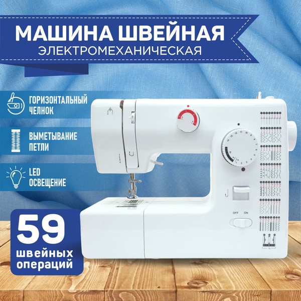 Изображение товара Швейная машина Sundays Home SH-2121