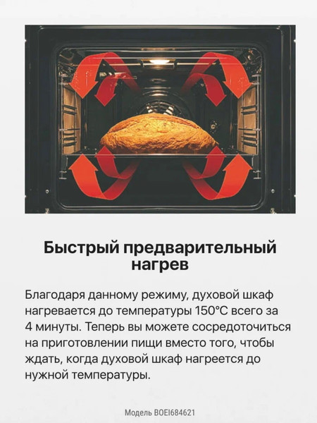 Изображение товара Электрический духовой шкаф Hansa BOEI684621