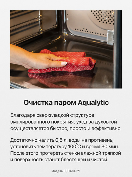 Изображение товара Электрический духовой шкаф Hansa BOEI684621