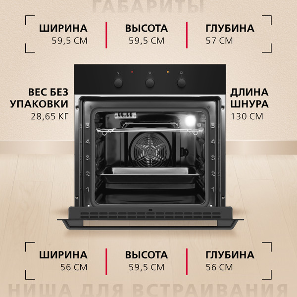 Изображение товара Электрический духовой шкаф Hansa BOES681621