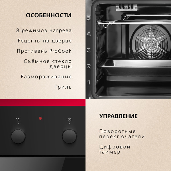 Изображение товара Электрический духовой шкаф Hansa BOES681621