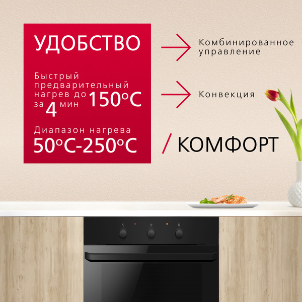 Изображение товара Электрический духовой шкаф Hansa BOES681621