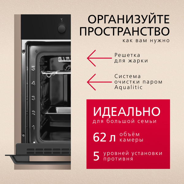 Изображение товара Электрический духовой шкаф Hansa BOES681621
