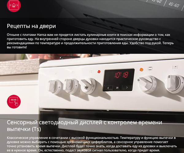 Изображение товара Плита газовая Hansa FCMW59329