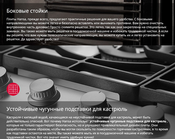 Изображение товара Плита газовая Hansa FCMW59329