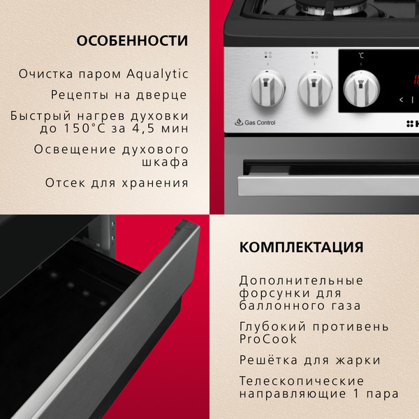 Изображение товара Плита газовая Hansa FCMX59323