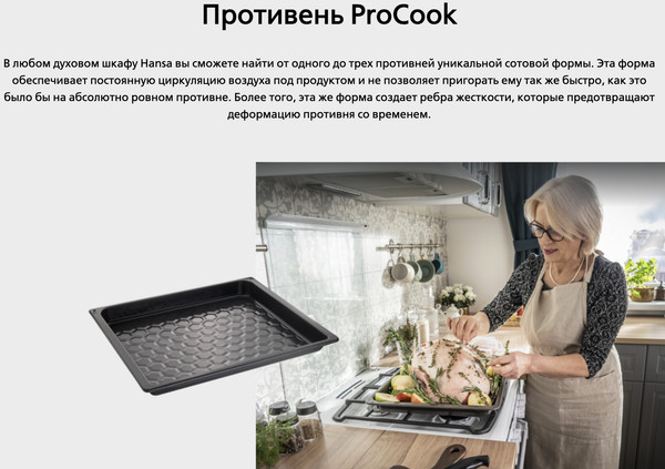 Изображение товара Плита газовая Hansa FCMX59323