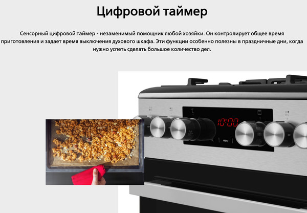 Изображение товара Плита газовая Hansa FCMX59323