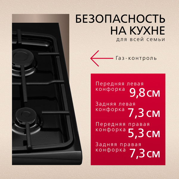 Изображение товара Плита газовая Hansa FCMX59323