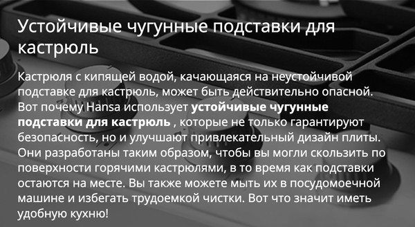 Изображение товара Плита газовая Hansa FCMW580957