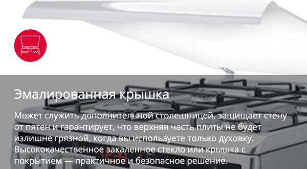 Изображение товара Плита газовая Hansa FCMW580957