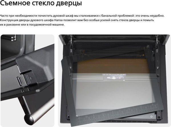 Изображение товара Плита электрическая Hansa FCCL69225