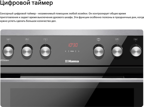 Изображение товара Плита электрическая Hansa FCCL69225