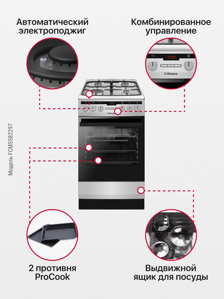Изображение товара Плита газовая Hansa FCMS582297