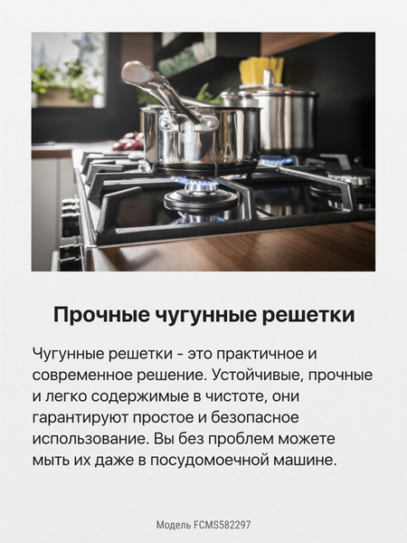 Изображение товара Плита газовая Hansa FCMS582297