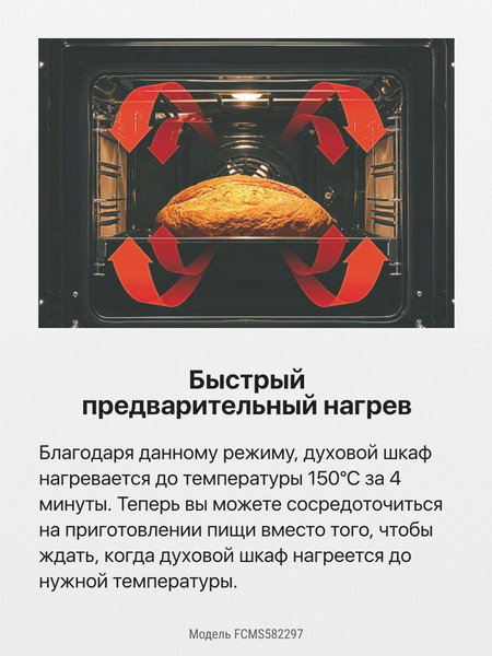 Изображение товара Плита газовая Hansa FCMS582297