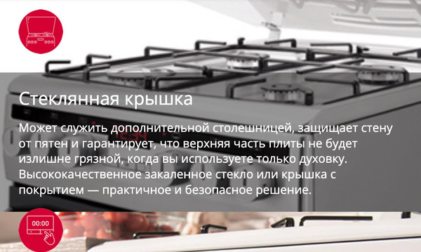 Изображение товара Плита газовая Hansa FCMX58259