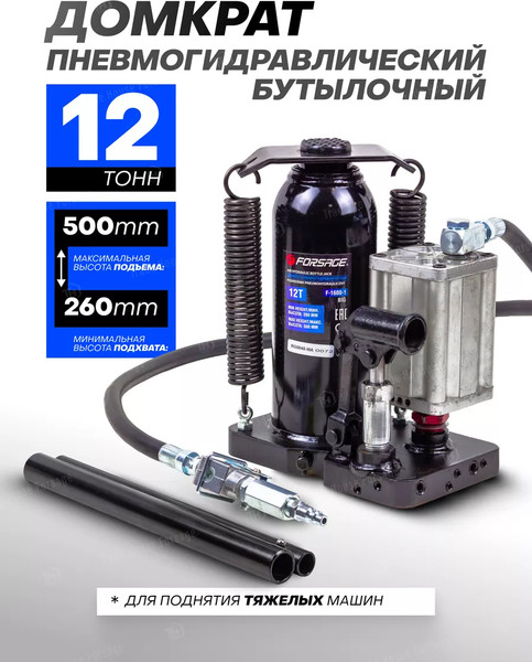 Изображение товара Бутылочный домкрат Forsage F-1600-1 Big (1778)