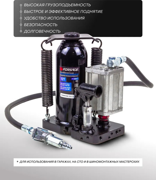 Изображение товара Бутылочный домкрат Forsage F-1600-1 Big (1778)