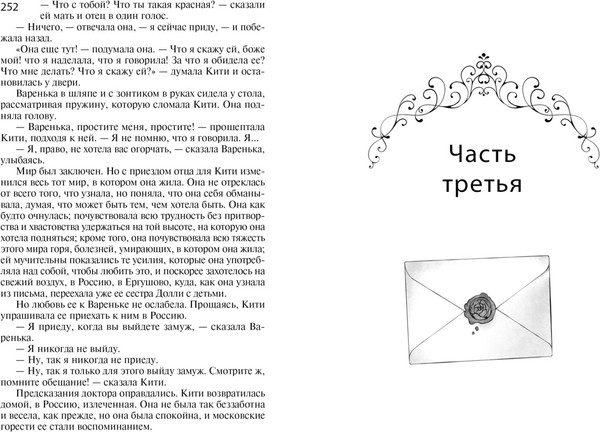Изображение товара Книга Махаон Анна Каренина, мягкая обложка (Толстой Лев)