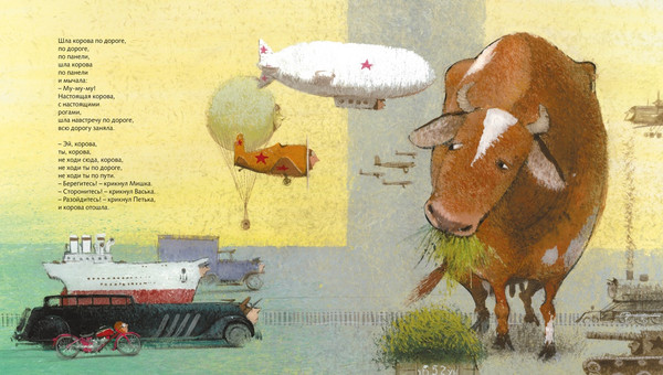 Изображение товара Книга Махаон Все бегут, летят и скачут, твердая обложка (Хармс Даниил)