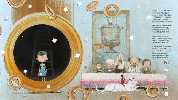 Изображение товара Книга Махаон Все бегут, летят и скачут, твердая обложка (Хармс Даниил)