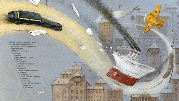 Изображение товара Книга Махаон Все бегут, летят и скачут, твердая обложка (Хармс Даниил)