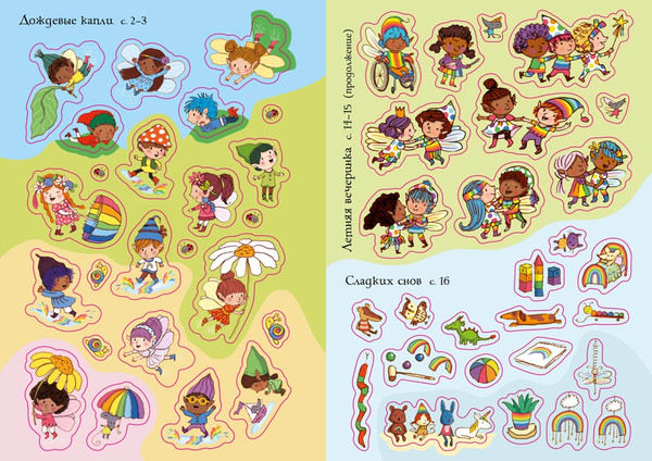 Изображение товара Развивающая книга Махаон Королевство фей, мягкая обложка (Брукс Фелисити)