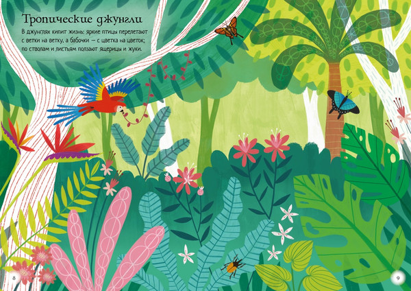 Изображение товара Развивающая книга Махаон Морские каникулы, мягкая обложка (Пэтчетт Фиона)