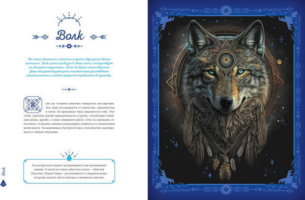 Изображение товара Энциклопедия Махаон Тотемные животные, твердая обложка (Боккадор Сабин)