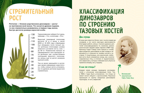 Изображение товара Энциклопедия Махаон Царство динозавров, твердая обложка (Дефур Орели)