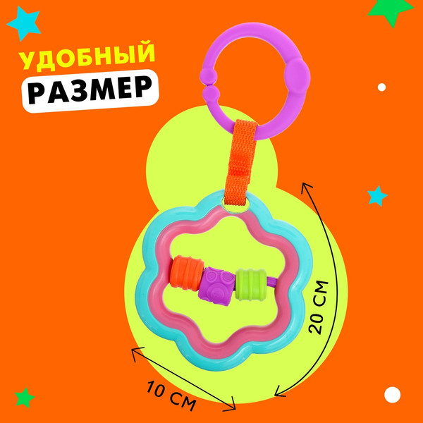 Изображение товара Подвеска на кроватку Sima-Land Цветочек 688-2 / 9950034