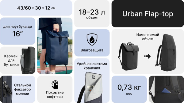 Изображение товара Рюкзак XD Design Urban Flap-Top / P706.2601 (черный)