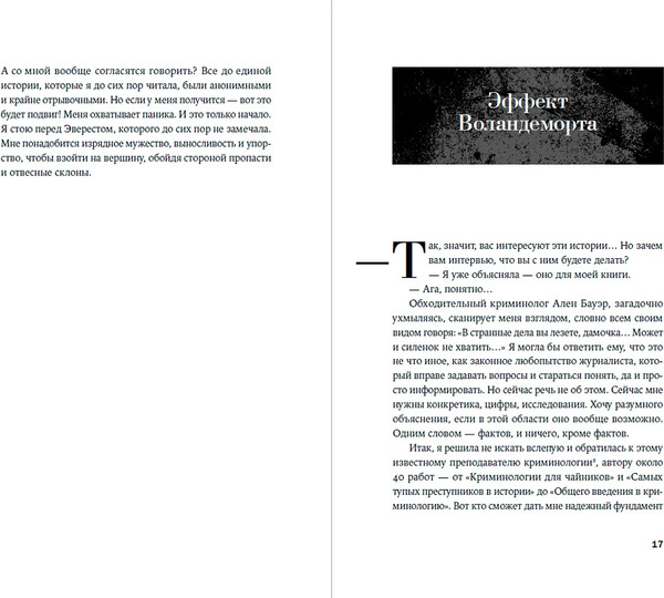 Изображение товара Книга Альпина Он не тот, кем кажется, твердая обложка (Бенаим Валери)