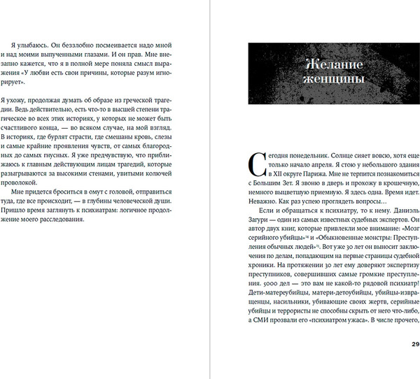 Изображение товара Книга Альпина Он не тот, кем кажется, твердая обложка (Бенаим Валери)