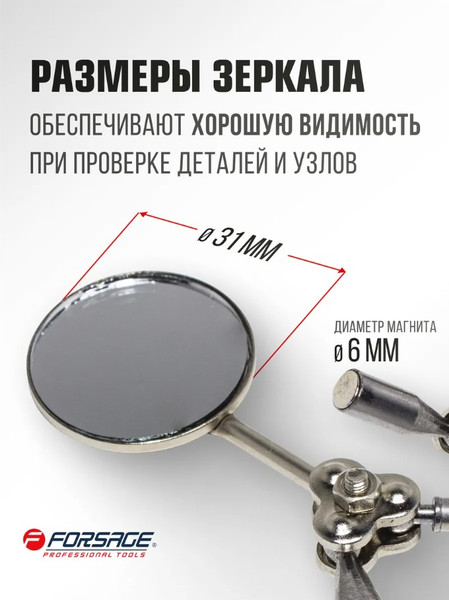 Изображение товара Зеркало телескопическое Forsage F-617M (56 219)