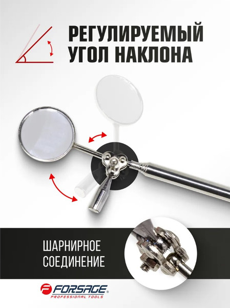 Изображение товара Зеркало телескопическое Forsage F-617M (56 219)