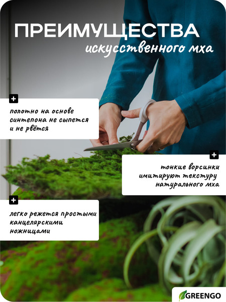 Изображение товара Искусственное растение GREENGO Мох. С ямами 1x1м (зеленый/коричневый)