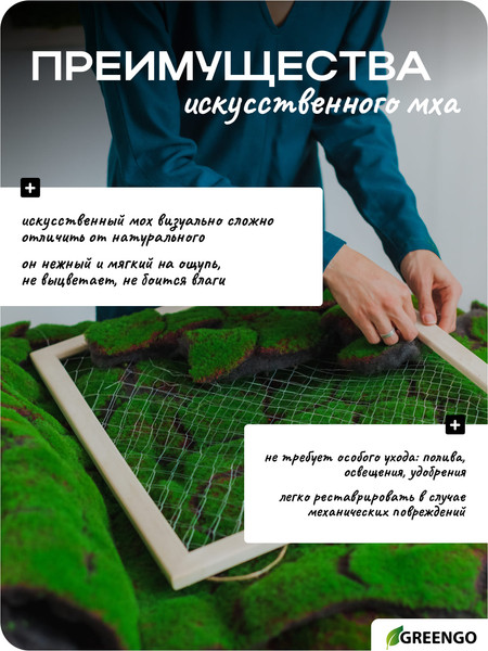 Изображение товара Искусственное растение GREENGO Мох. С ямами 1x1м (зеленый/коричневый)