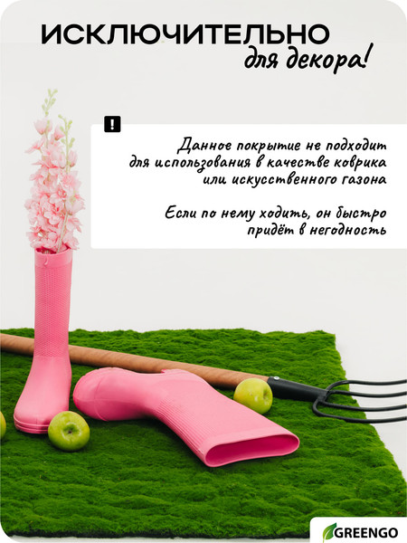 Изображение товара Искусственное растение GREENGO Мох рельефный. Камни. С щепой 1x1м (зеленый)