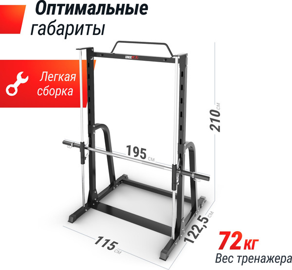 Изображение товара Силовой тренажер UNIX Fit Smith Strenght 180 / SMSS180