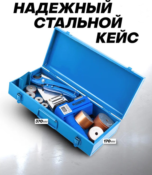 Изображение товара Паяльник для полипропиленовых труб Forsage F-PW-1002 (58974)